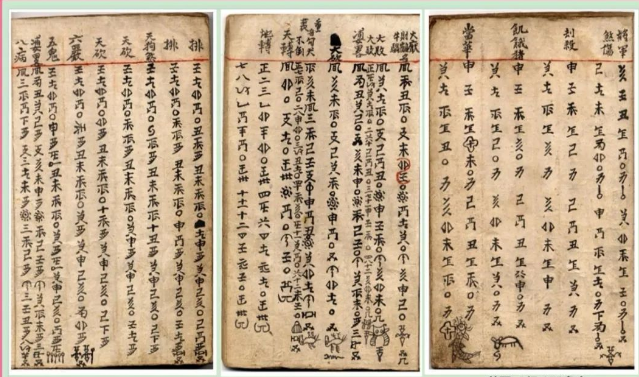 水族习俗巨著•《水书习俗经典译注》喜迎专家审稿(图4) image.png