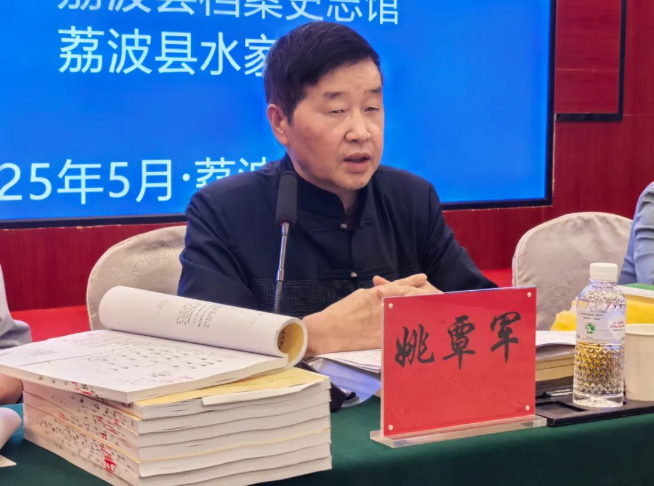 水族习俗巨著•《水书习俗经典译注》喜迎专家审稿(图2) image.png